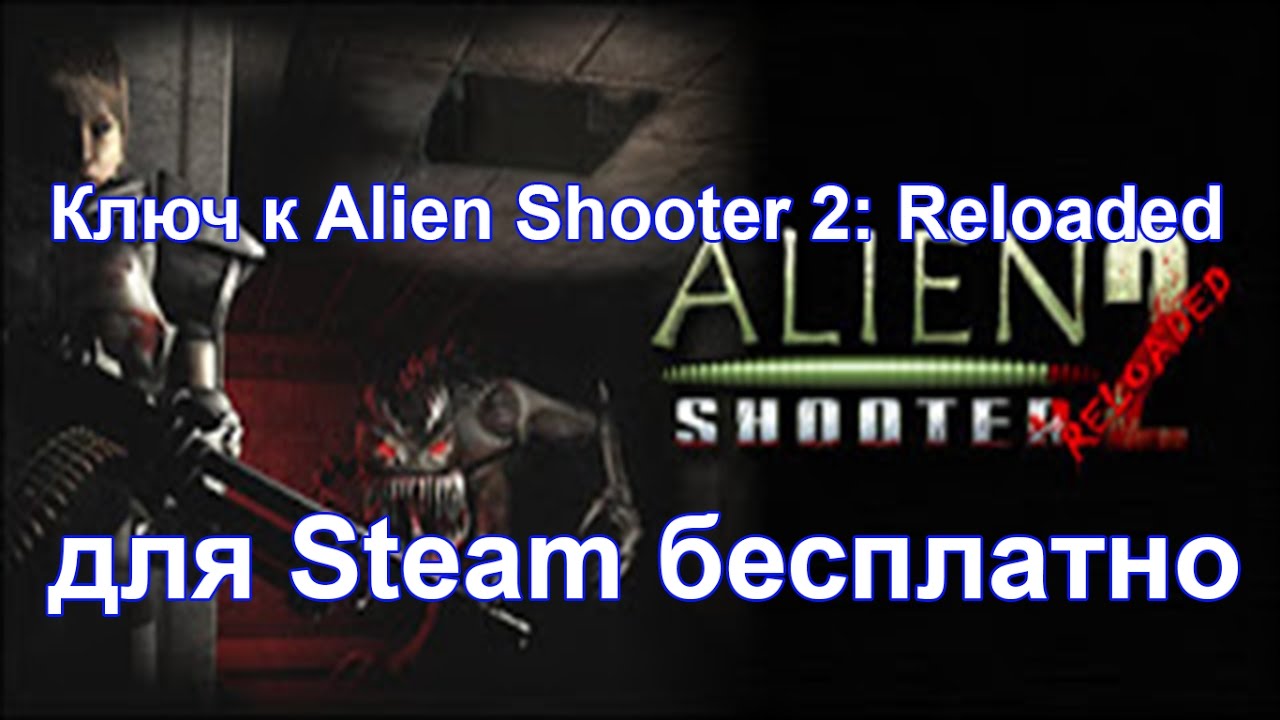 Alien Shooter 2 Conscription Crack Serial Key